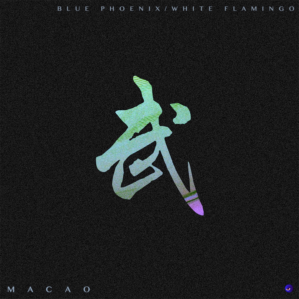Macao - Single by Blue Phoenix & White Flamingo album cover