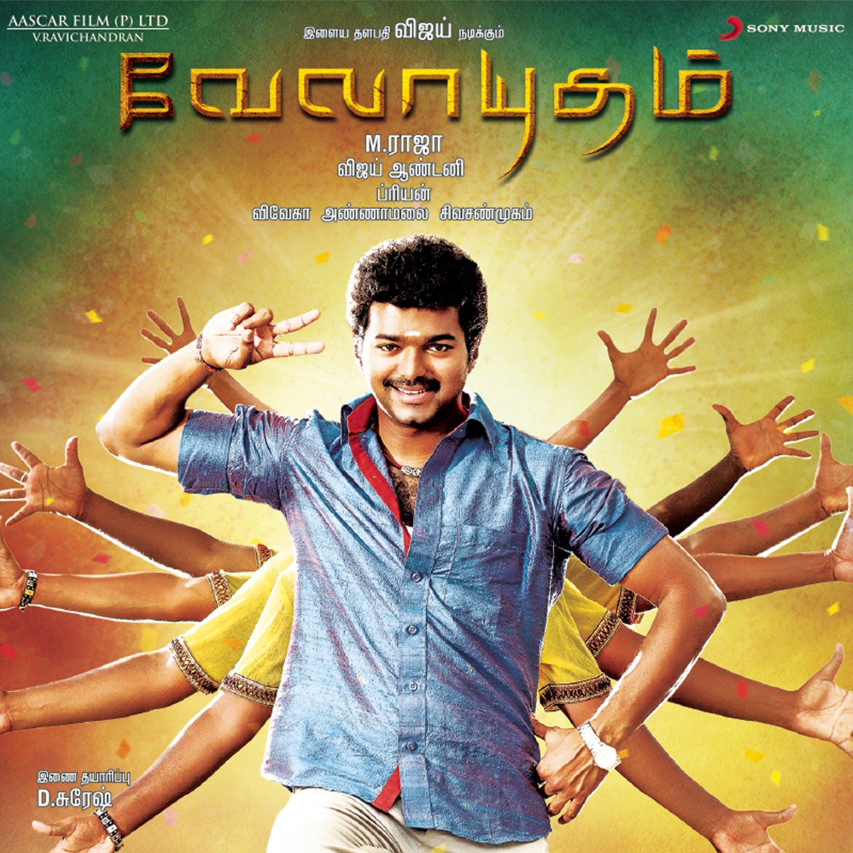 Velayudham (Original Motion Picture Soundtrack) by Vijay Antony album cover