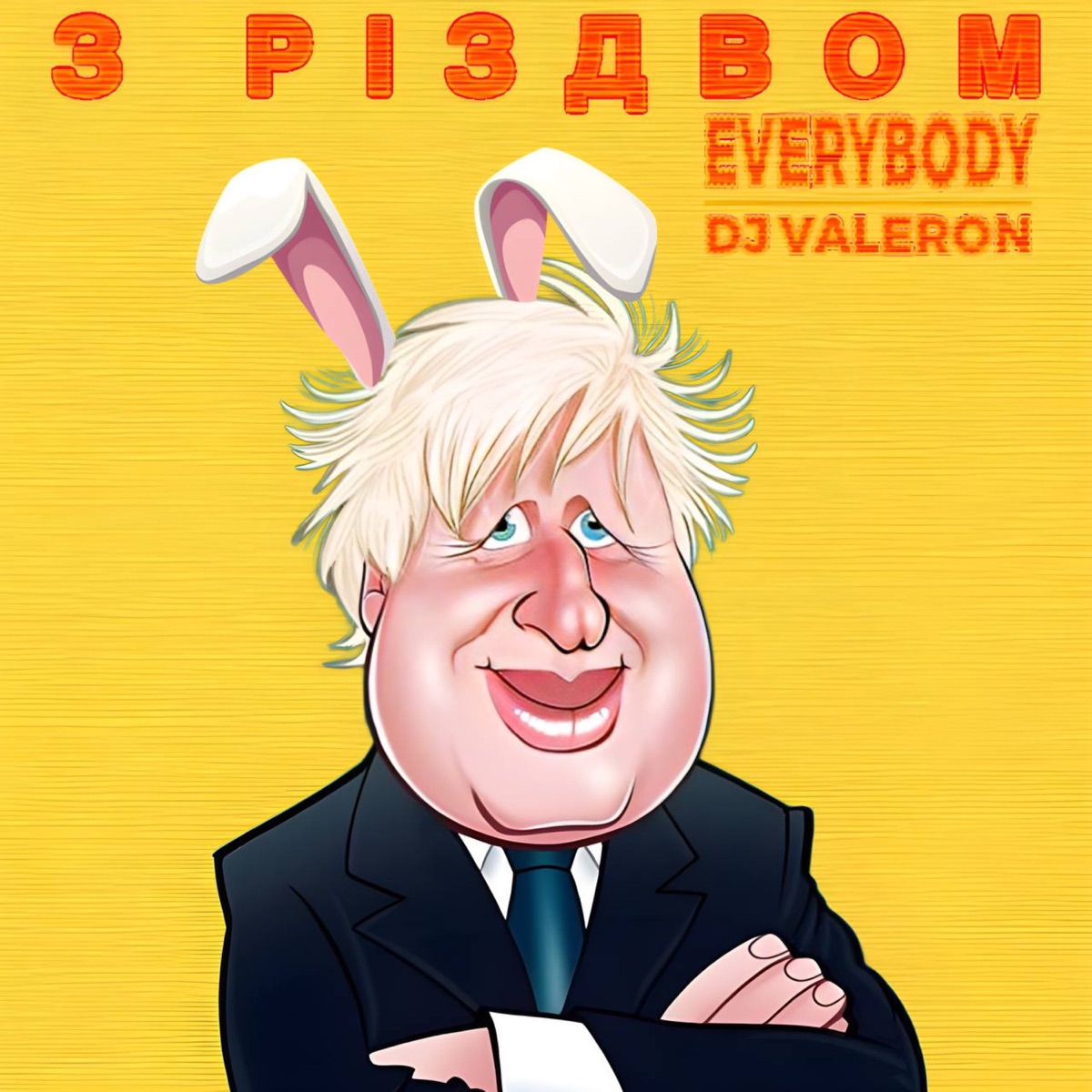 З РІЗДВОМ EVERYBODY - Single by Dj Valeron album cover