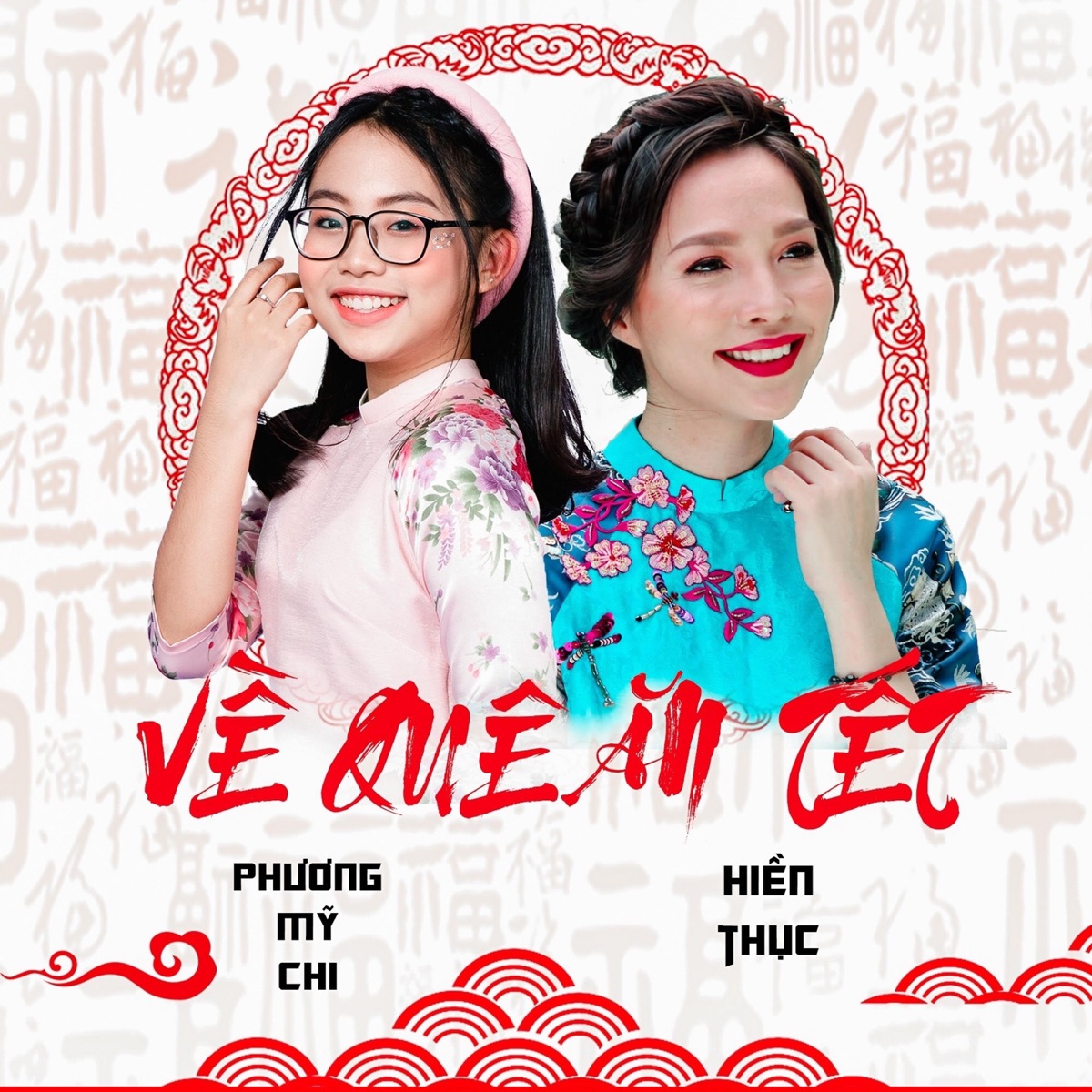 Về Quê Ăn Tết (feat. Hiền Thục) - Single by Phương Mỹ Chi album cover