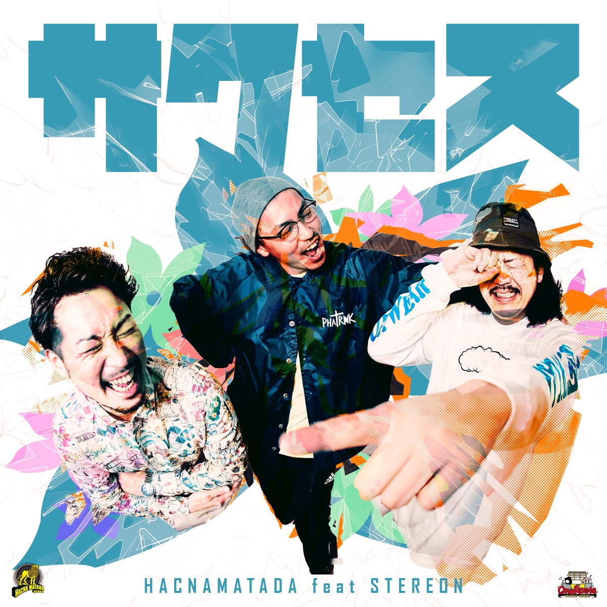 サクセス (feat. STEREON) - Single by HACNAMATADA album cover