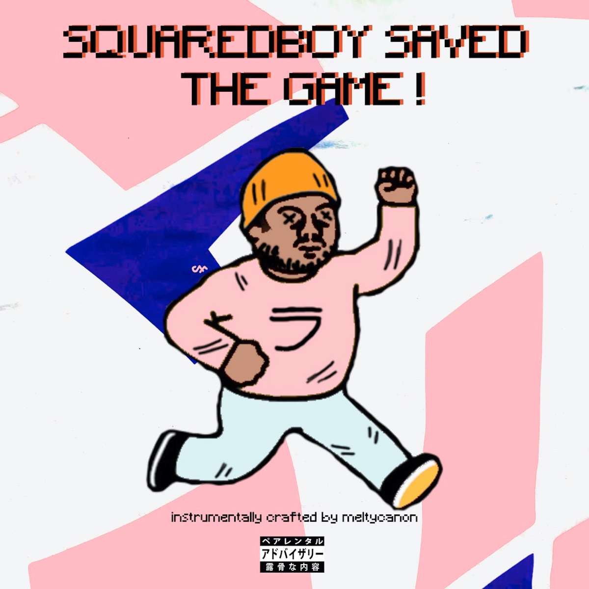 Squaredboy Saved the Game! by Jay Squared & meltycanon album cover