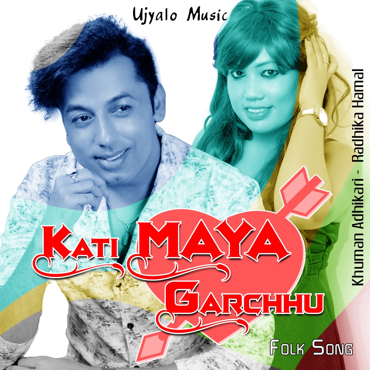 Kati Maya Garchhu - EP by Radhika Hamal & Khuman Adhikari album cover