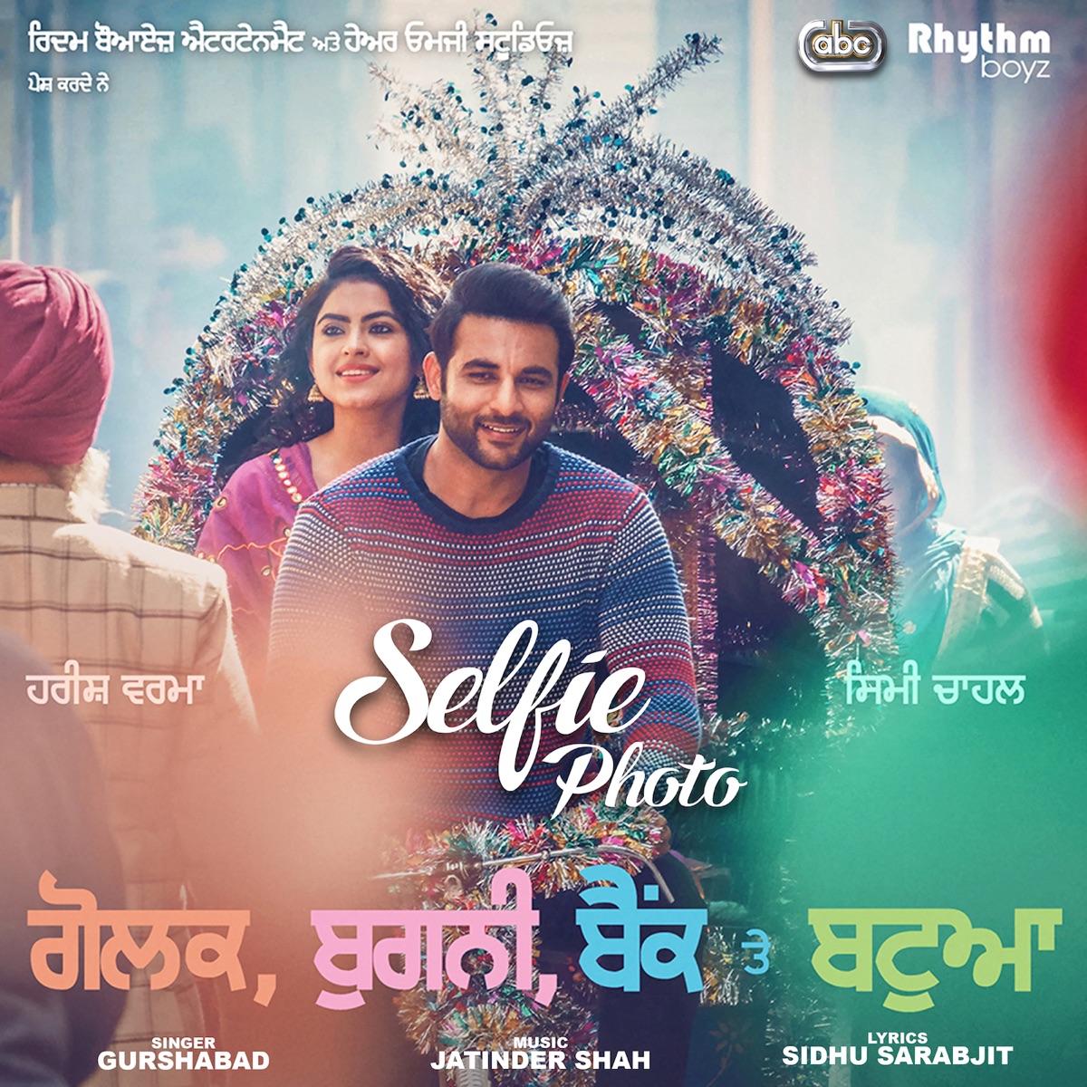 Selfie Photo (From "Golak Bugni Bank Te Batua" Soundtrack) [with Jatinder Shah] - Single by Gurshabad & Jatinder Shah album cover