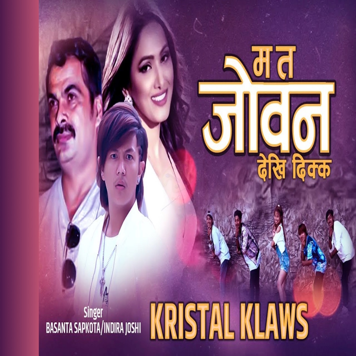 Ma Ta Jovan Dekhi Dikka - Single by Basanta Sapkota & Indira Joshi album cover