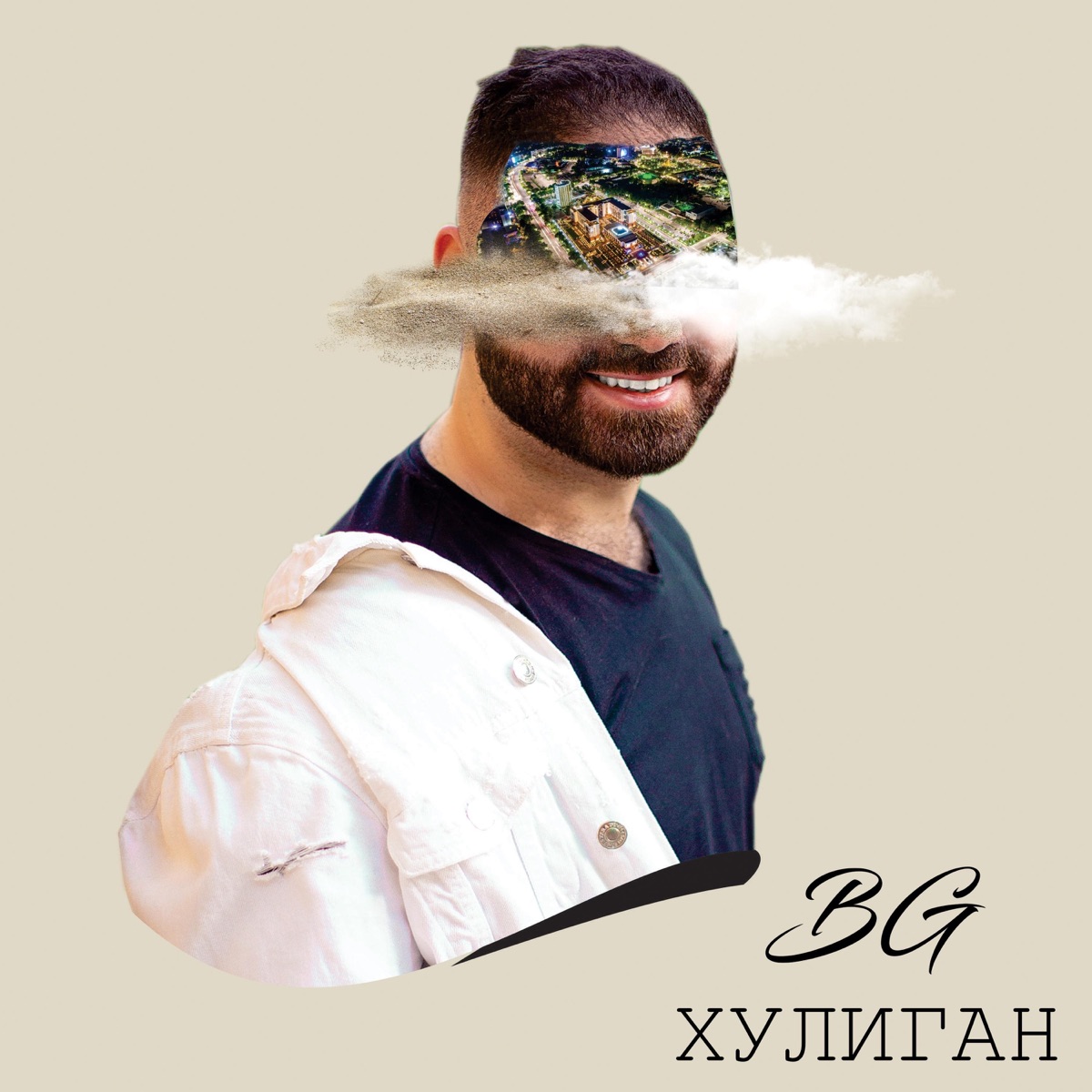 Хулиган - Single by BG album cover