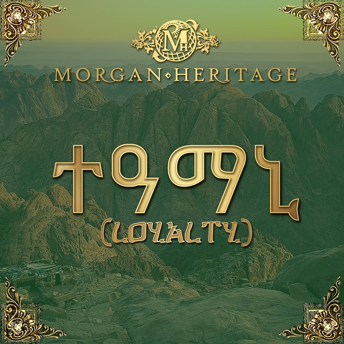 Loyalty by Morgan Heritage album cover