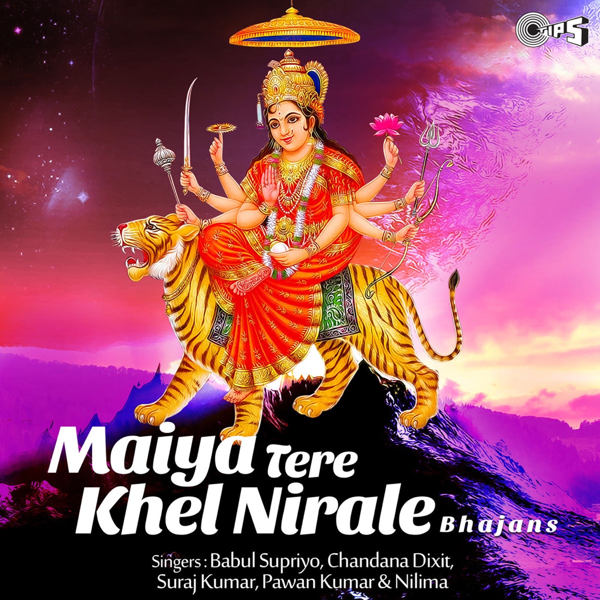 Maiya Tere Khel Nirale (Mata Bhajan) - EP by Chandana Dixit, Babul Supriyo, Sooraj Kumar & Nilima album cover