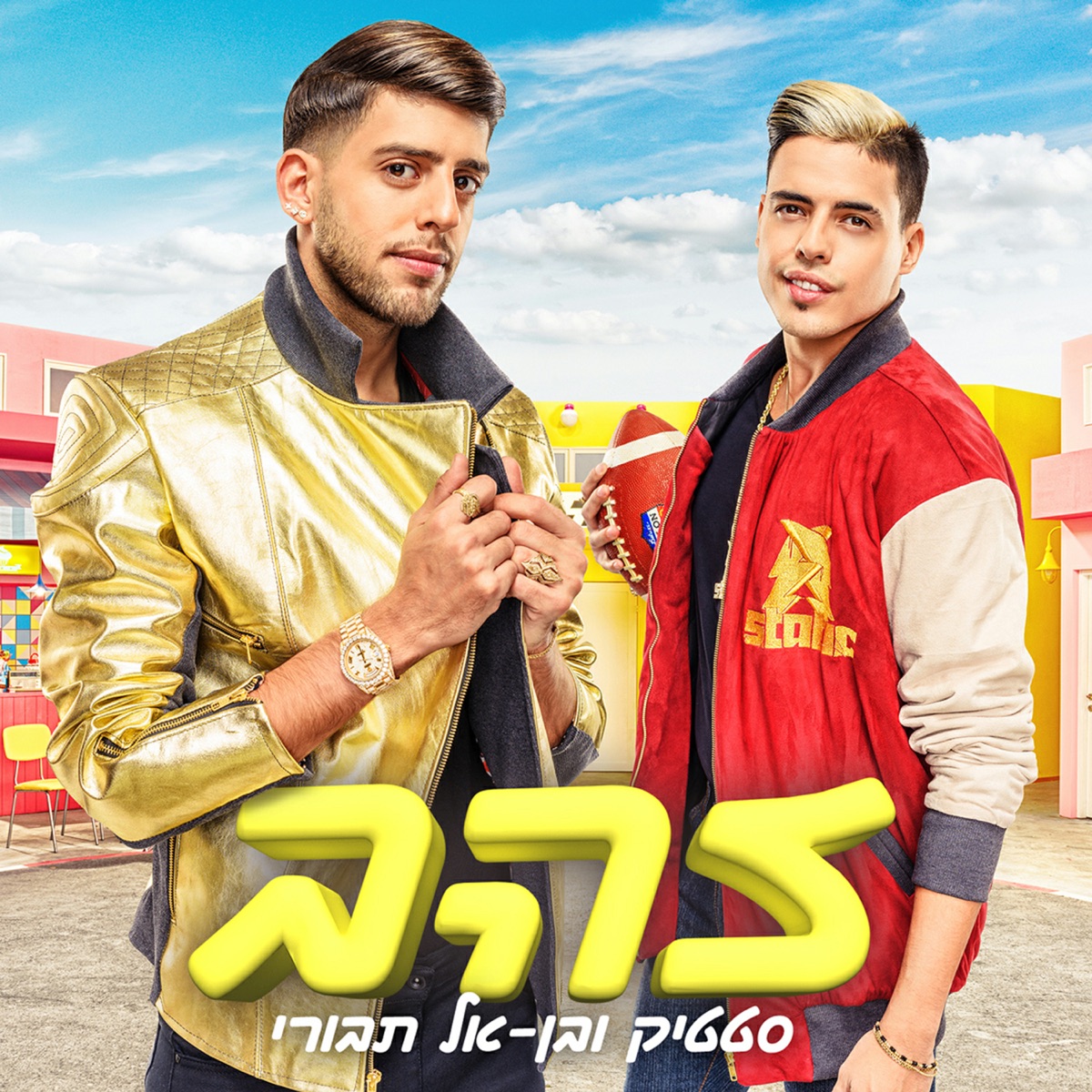 Zahav - Single by Static & BEN EL album cover