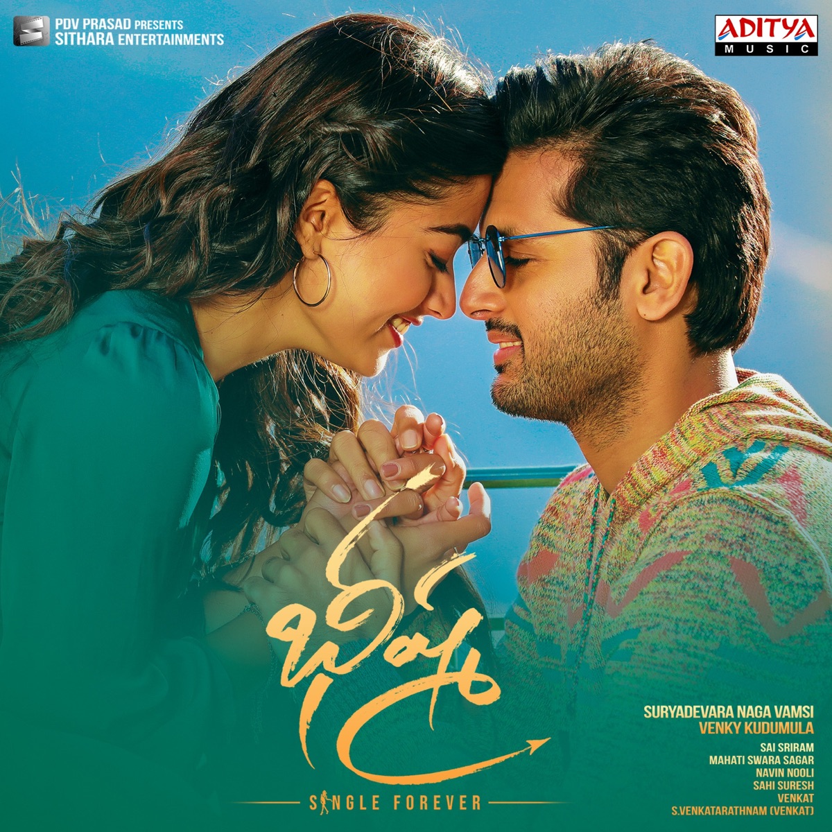 Bheeshma (Original Motion Picture Soundtrack) by Mahati Swara Sagar album cover