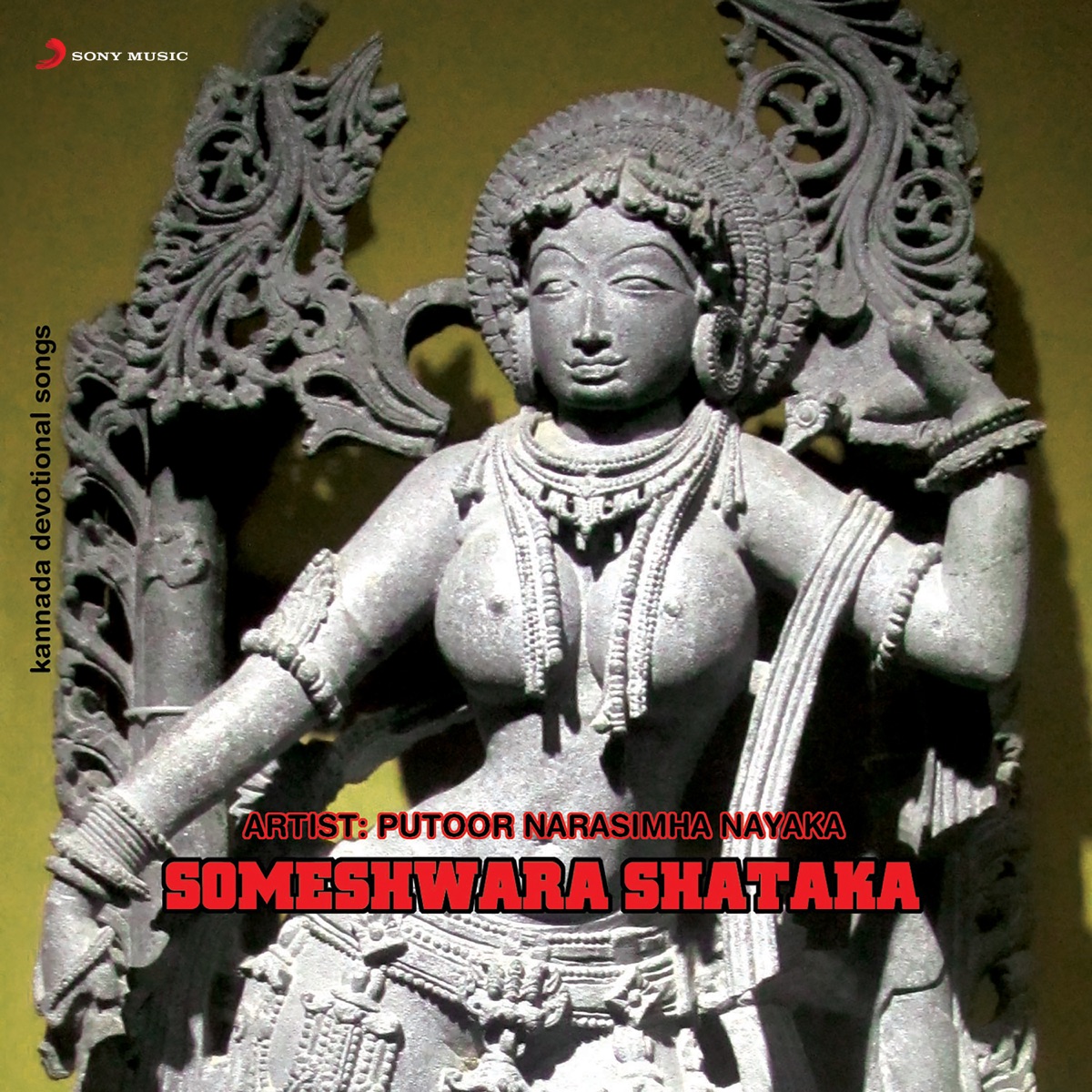 Someshwara Shataka by Puttur Narasimha Nayak album cover
