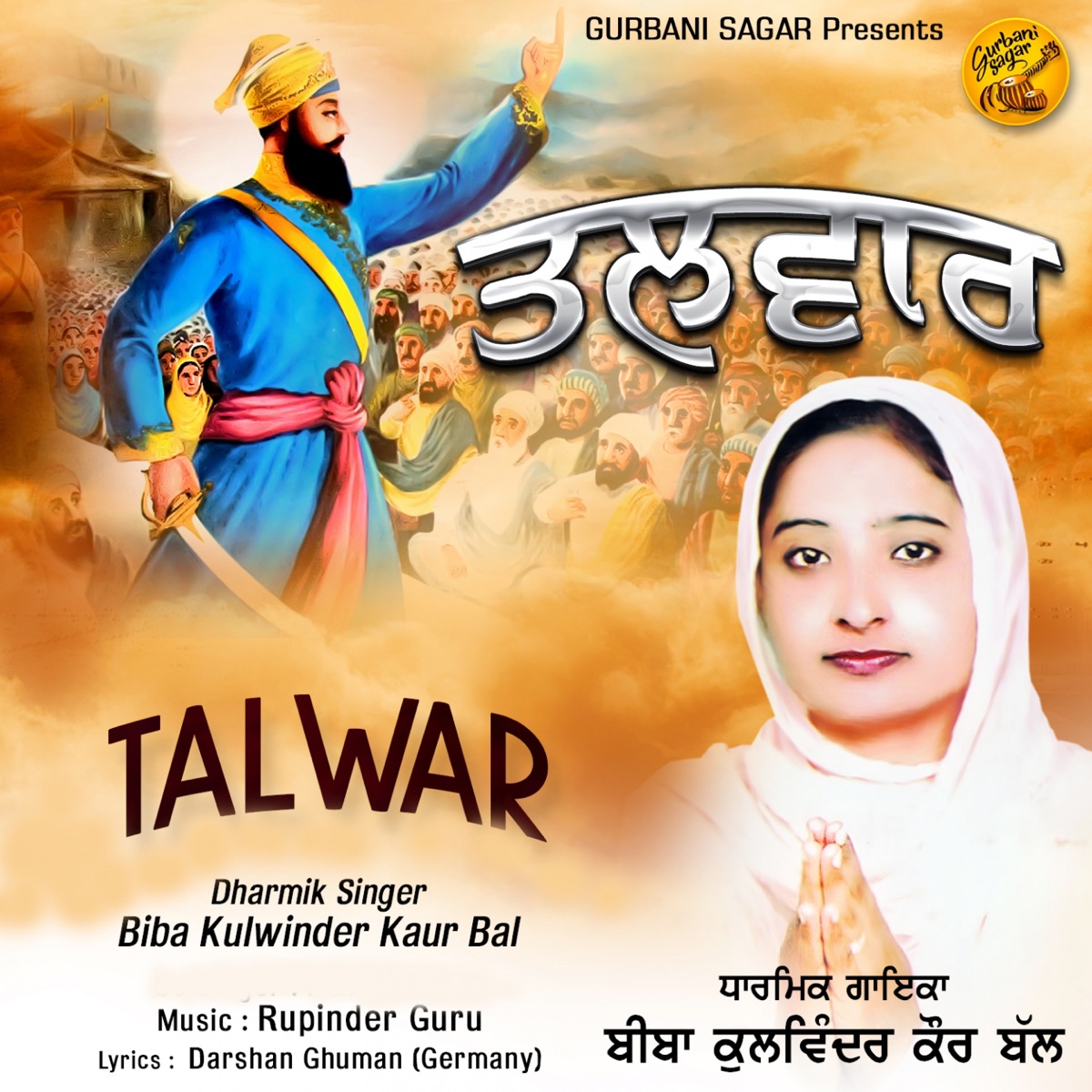 Talwar by Kulwinder Dhillon album cover