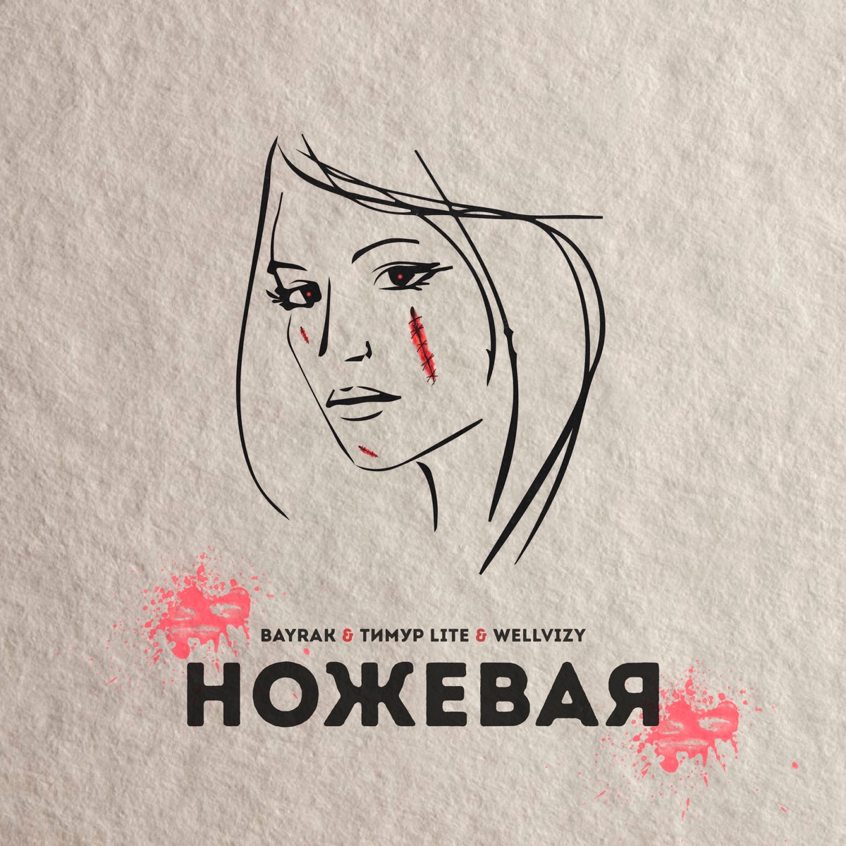 Ножевая - Single by Bayrak, WELLVIZY & Timur lite album cover