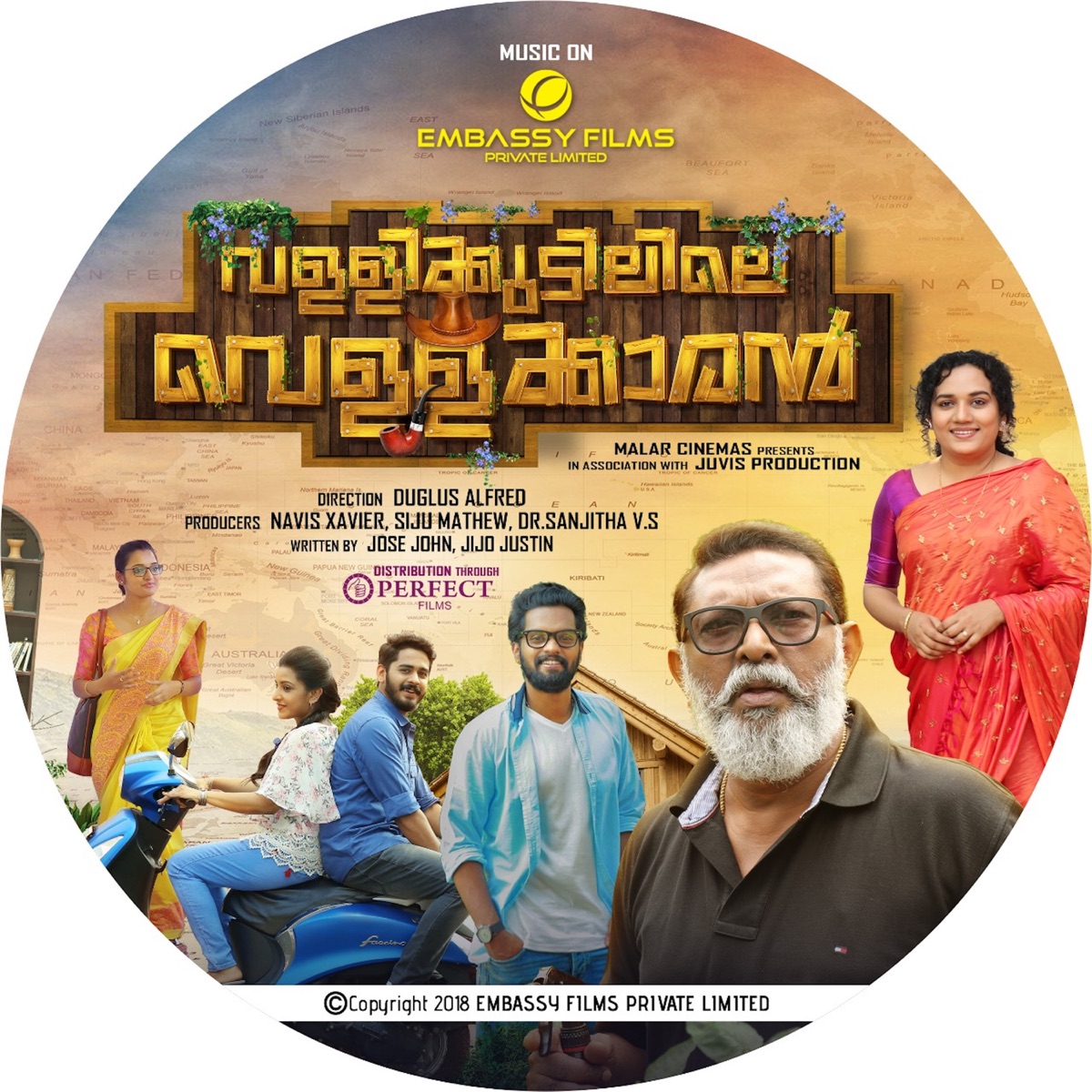 Vallikudilile Vellakkaran (Original Motion Picture Soundtrack) - EP by Deepak Dev album cover