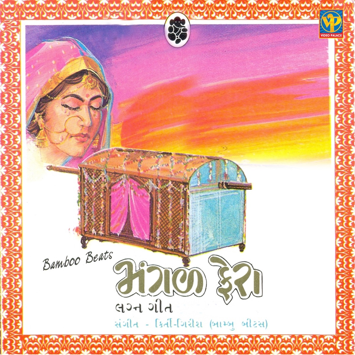 Mangal Phera by Rupal Doshi album cover