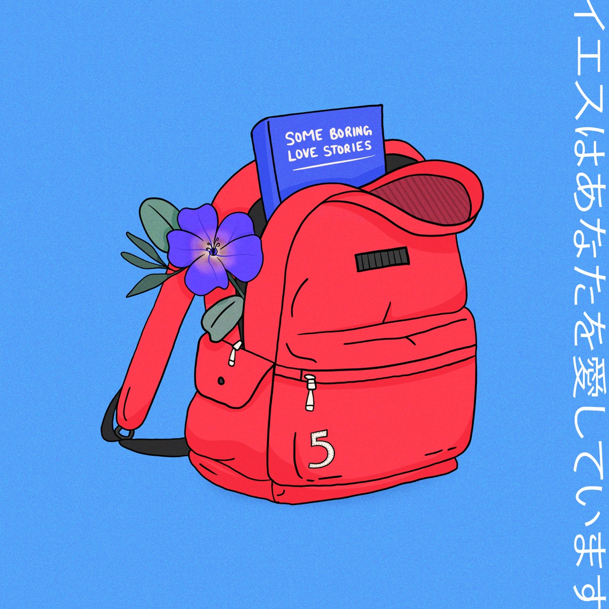 some boring love stories pt 5 by Powfu album cover