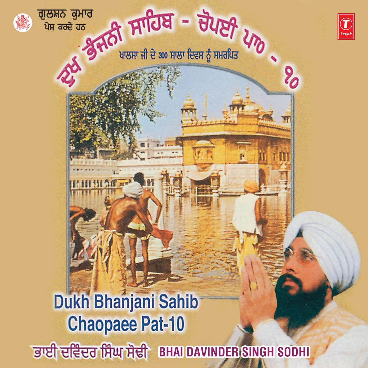 Dukh Bhanjani Sahib Chopaee Pat-10 by Bhai Davinder Singh Sodhi album cover