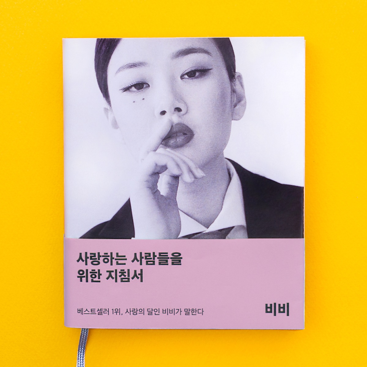 The Manual for People Who Want to Love - EP by BIBI album cover
