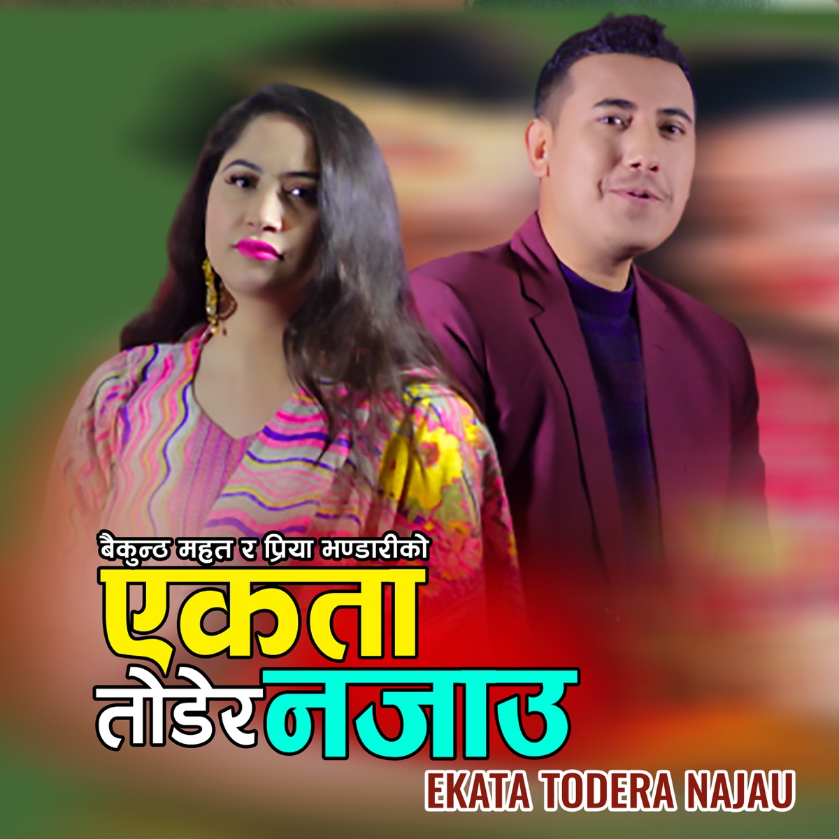 Ekata Todera Najau - Single by Baikuntha Mahat & Priya Bhandari album cover