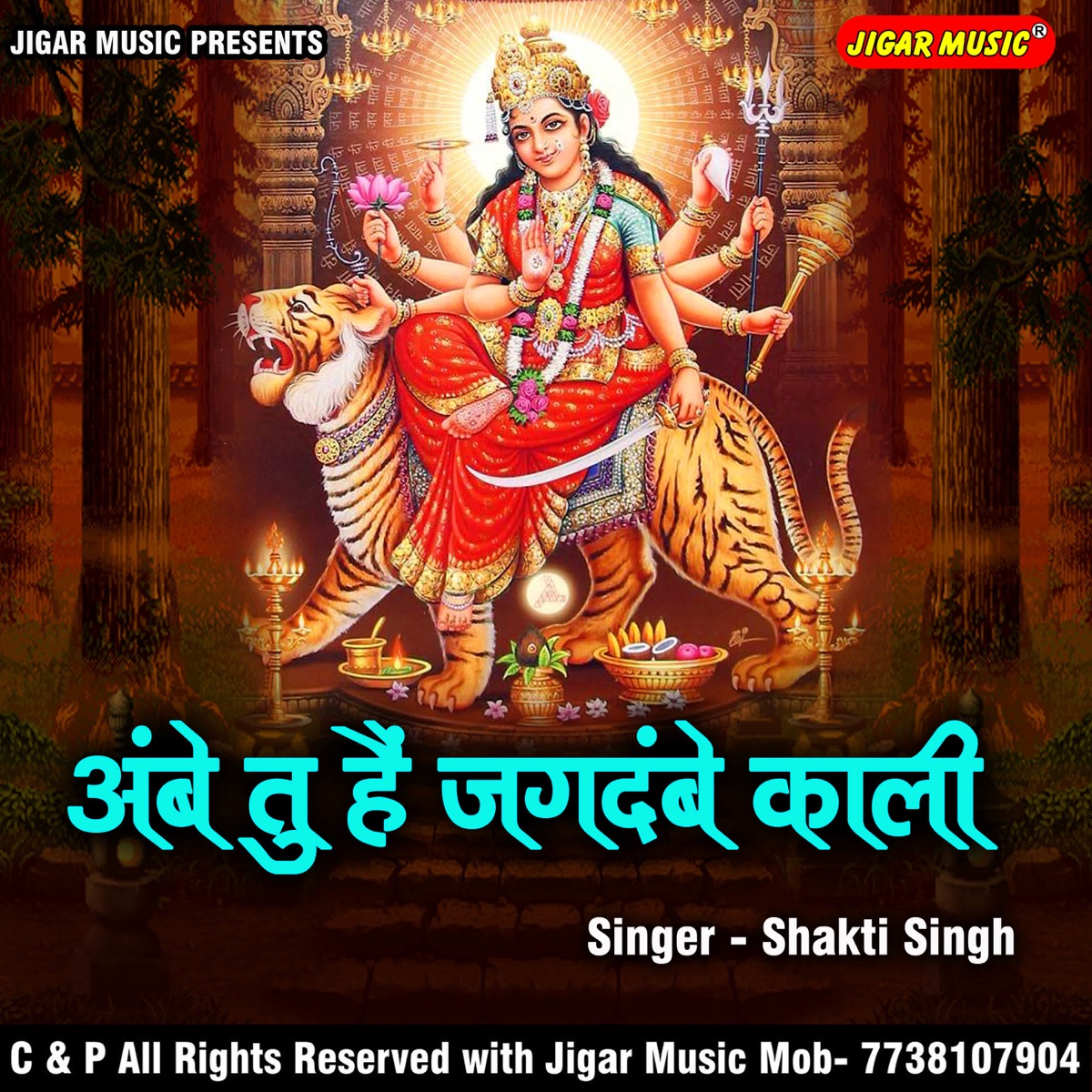 Ambe Tu Hai Jagdambe Kali - Single by Shakti Singh album cover