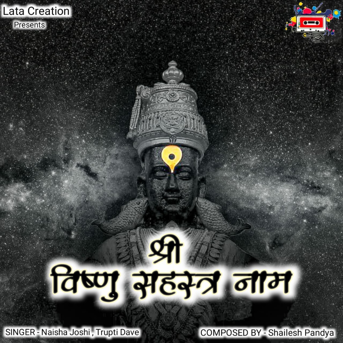 श्री विष्णु सहस्त्र नाम स्तोत्र by Naisha Joshi & Trupti Dave album cover