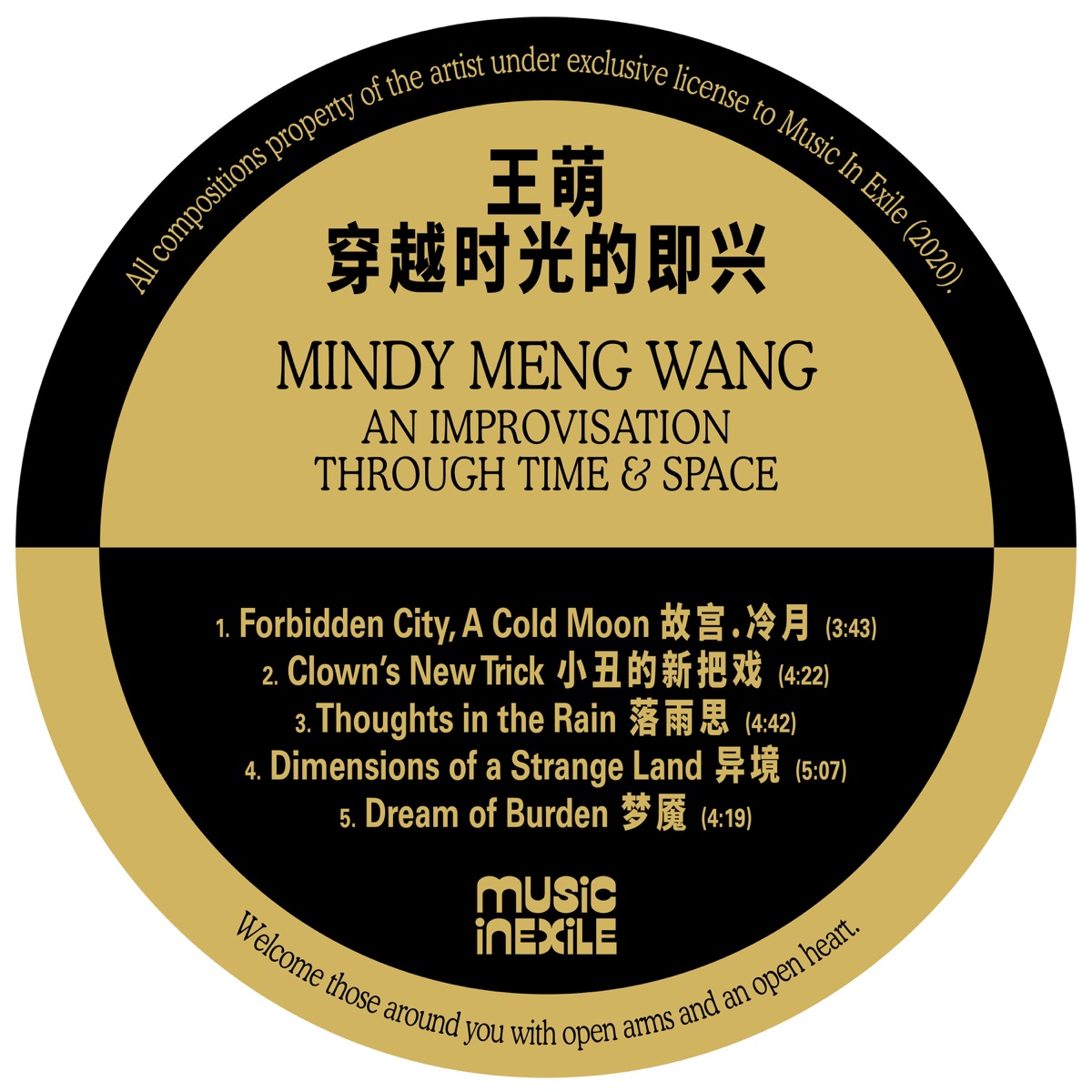 An Improvisation Through Space and Time - EP by Mindy Meng Wang album cover