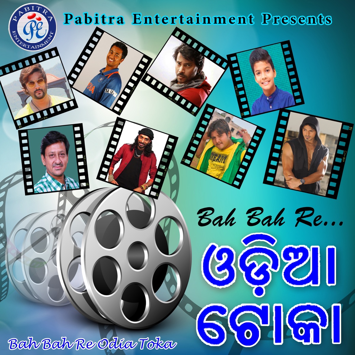 Bah Bah Re Odia Toka by Ira Mohanty album cover