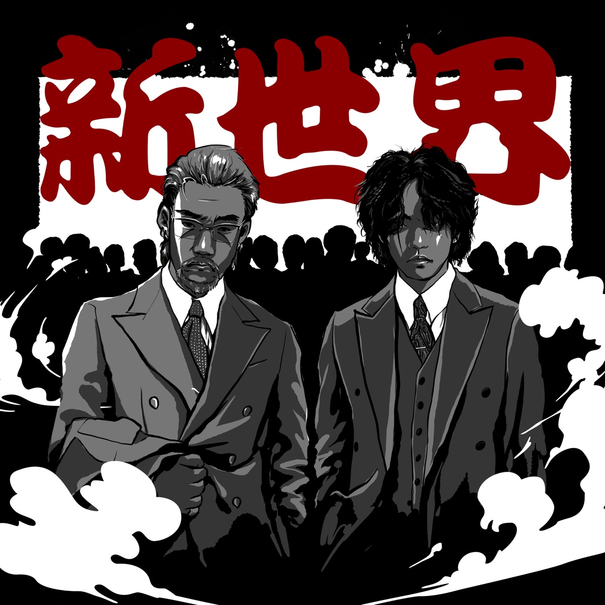 New World - EP by Gwang-il Jo & Brown Tigger album cover