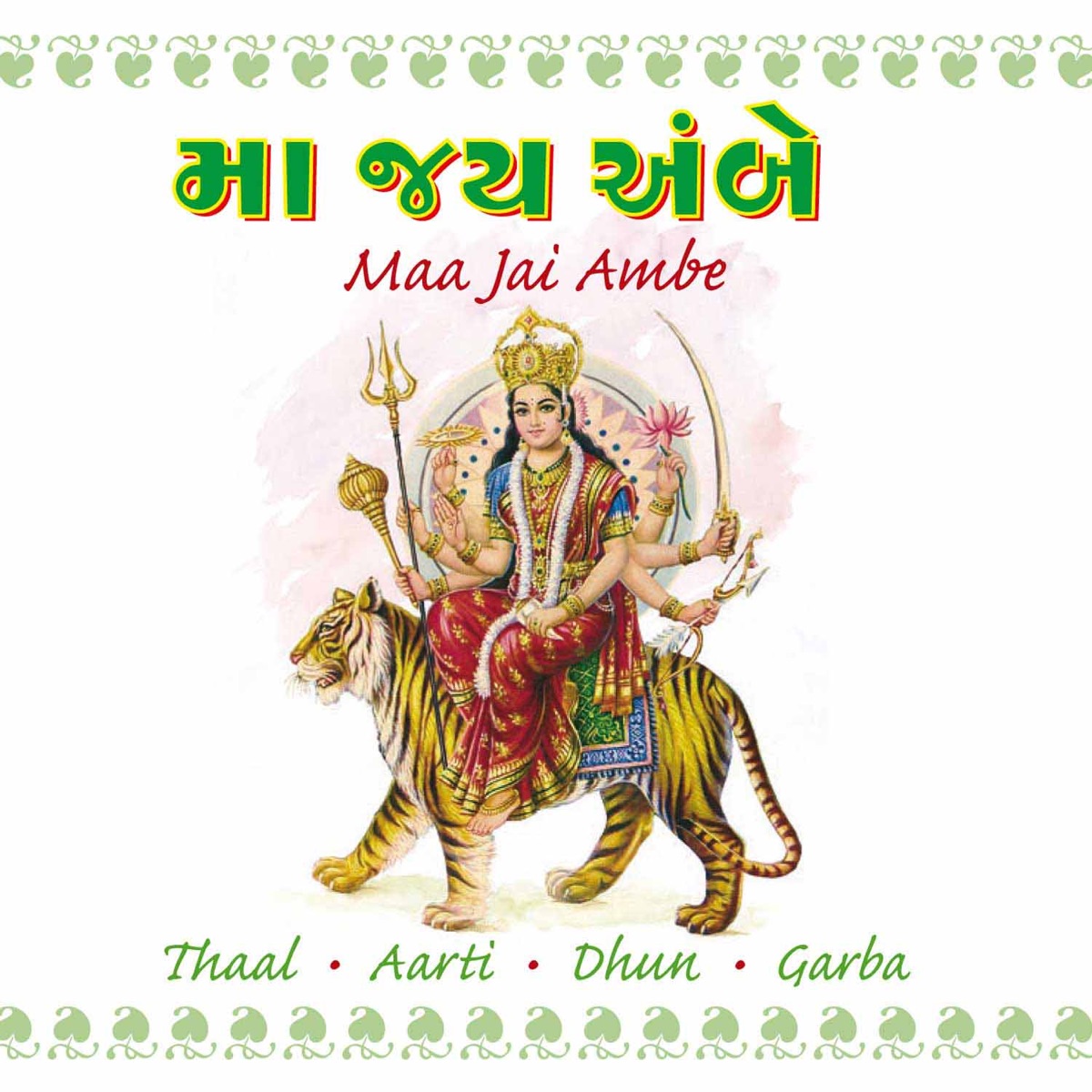 Maa Jai Ambe Vol.1 by Manoj Dave album cover