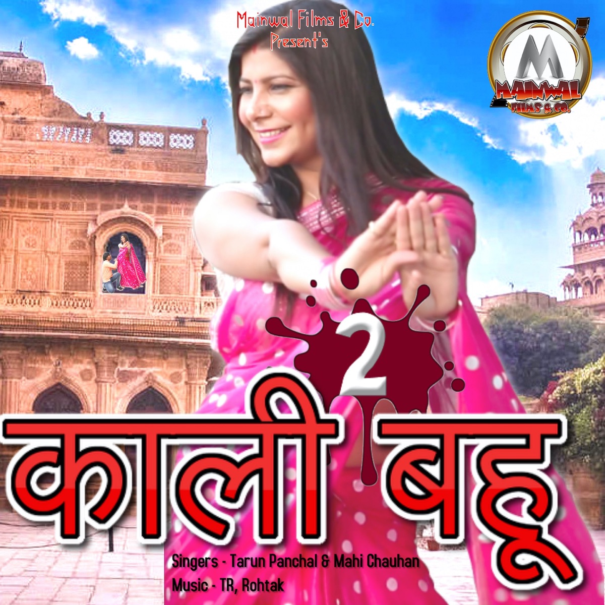 Kali Bahu 2 - Single by Tarun Panchal & Mahi Chauhan album cover