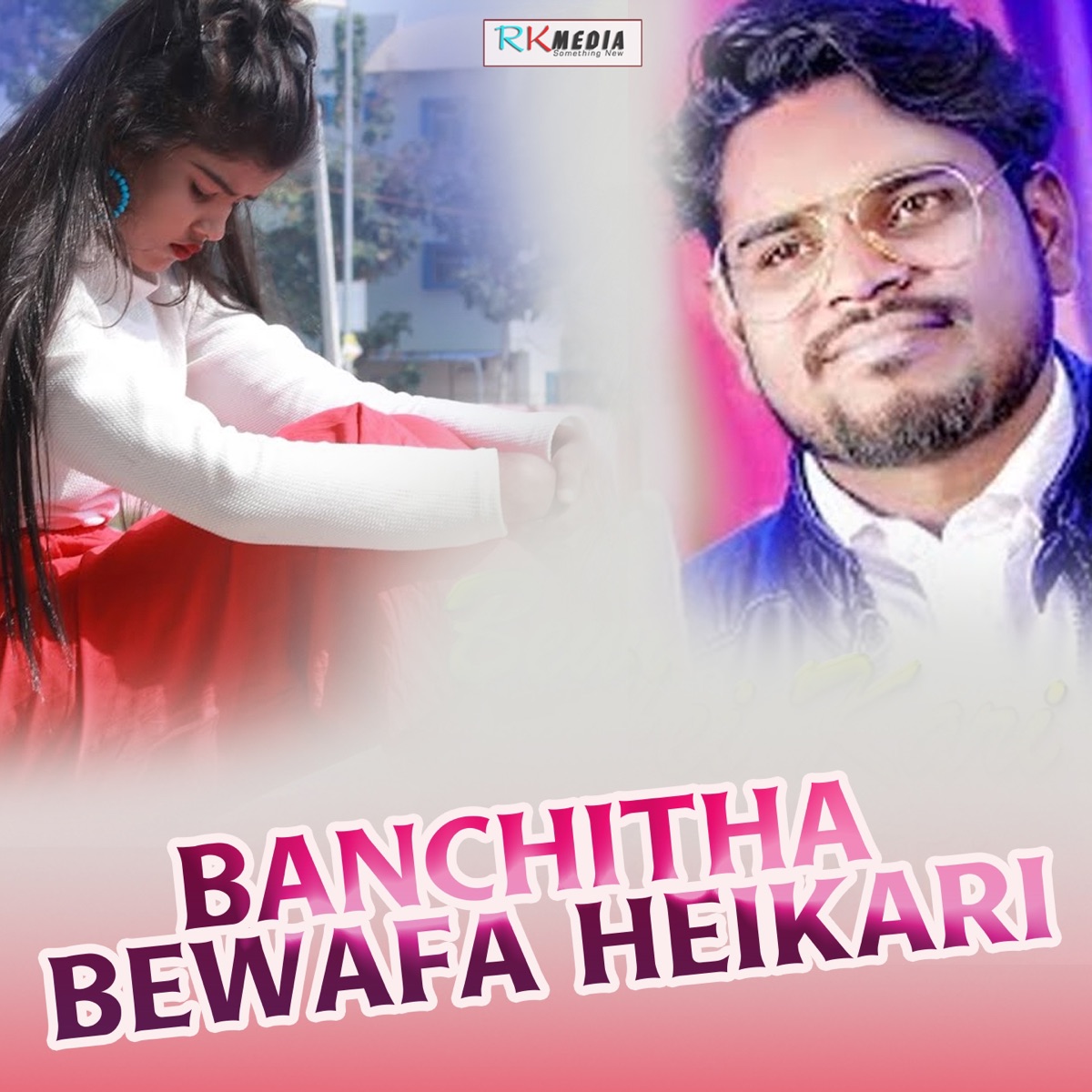 Banchitha Bewafa Heikari - Single by Jasobant sagar album cover