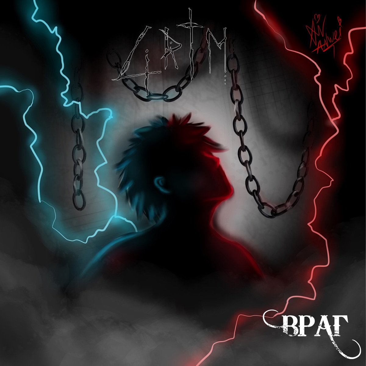 Враг - Single by Grim album cover