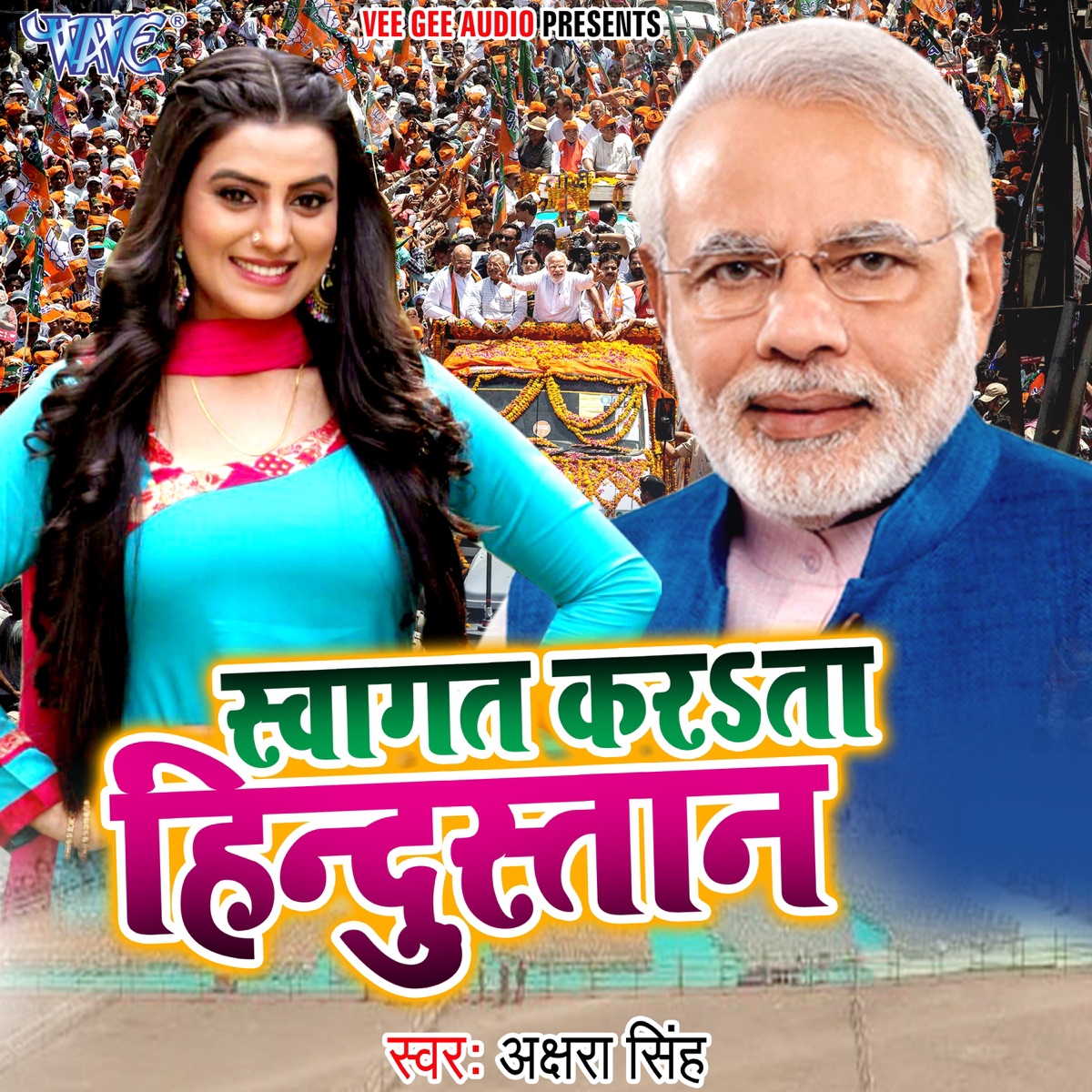 Swagat Karata Hindustan - Single by Akshara Singh album cover