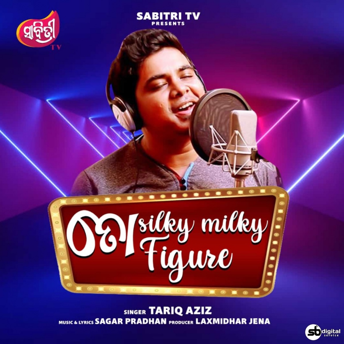 To Silky Milky Figure - Single by Tariq Aziz album cover