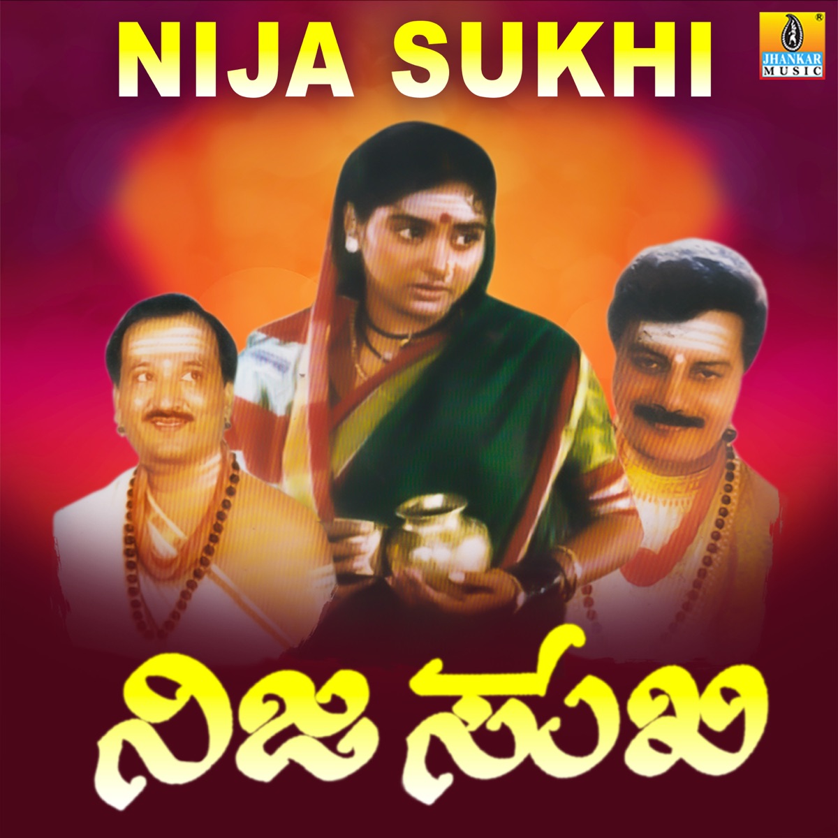 Nija Sukhi (Original Motion Picture Soundtrack) by Amara Priya & Basavanna album cover