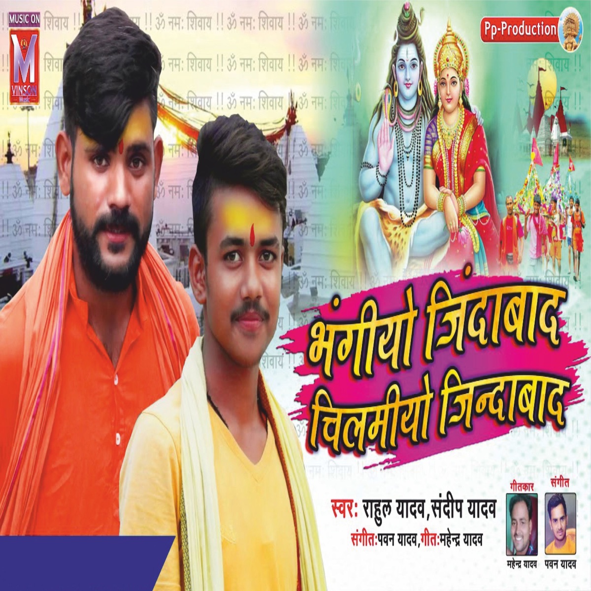 Bhangiyo Jindabad Chilamiyo Jindabad - Single by Rahul Yadav & Sandeep Yadav album cover