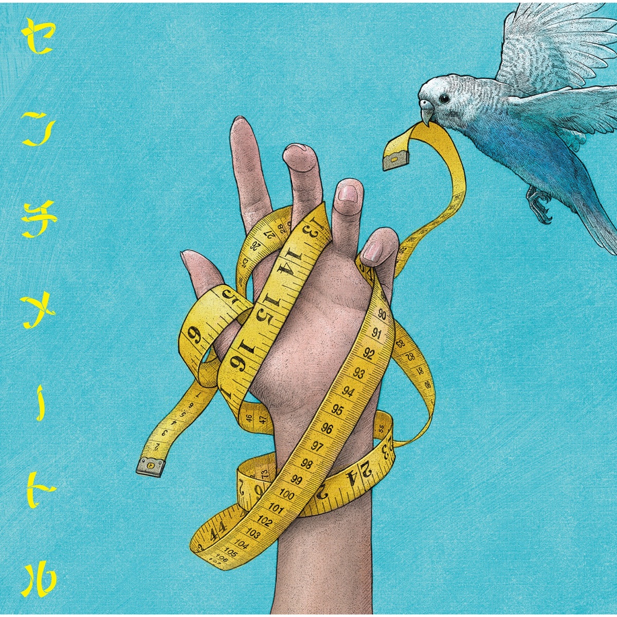 Centimeter - Single by the peggies album cover