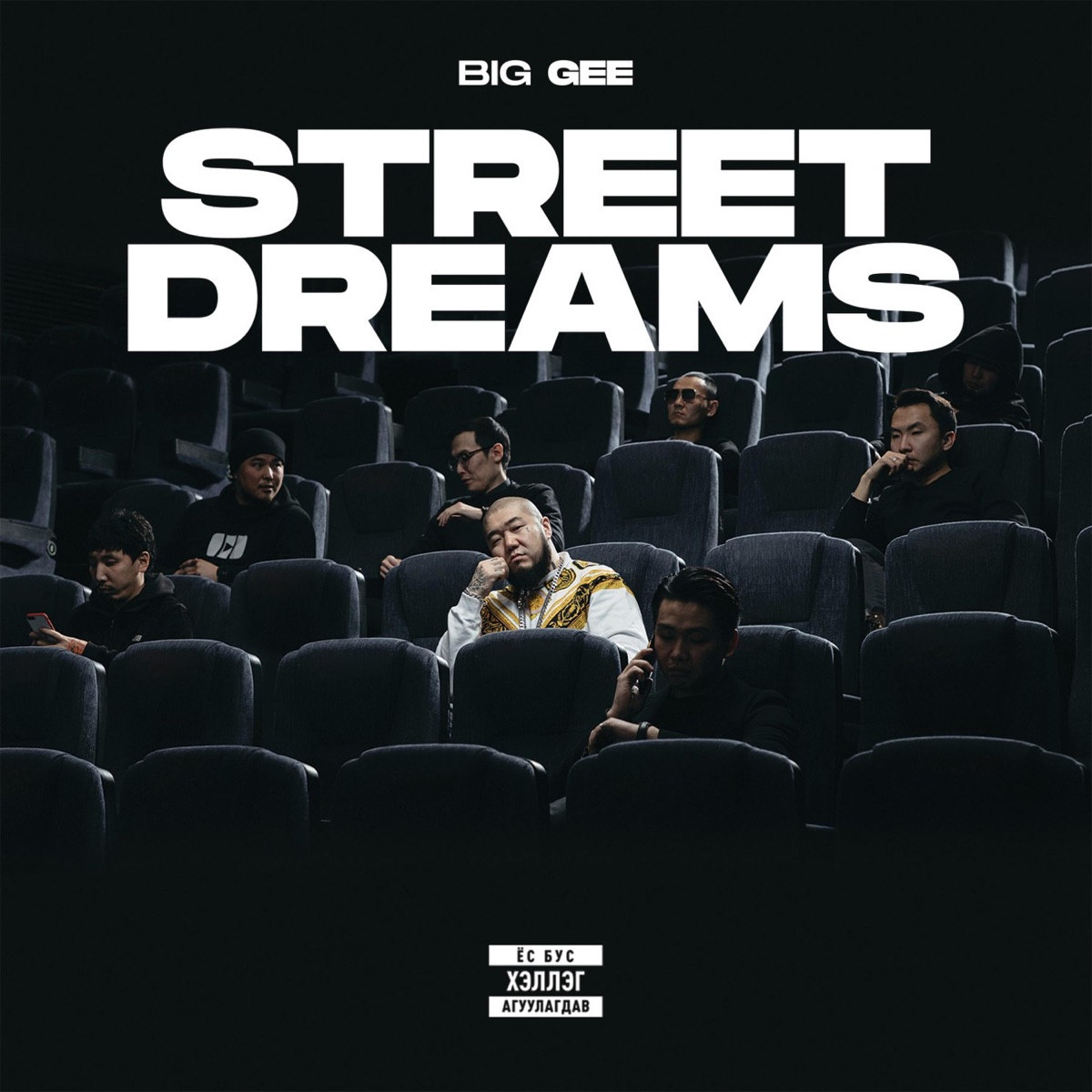 Street Dreams by Big Gee album cover