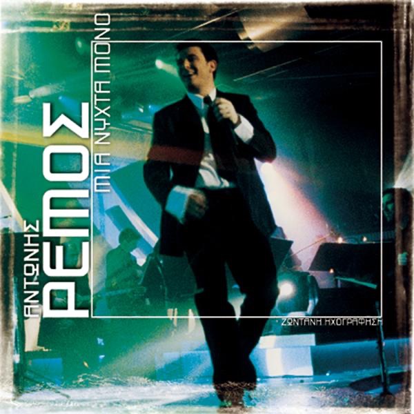 Mia Nyxta Mono (Live) by Antonis Remos album cover