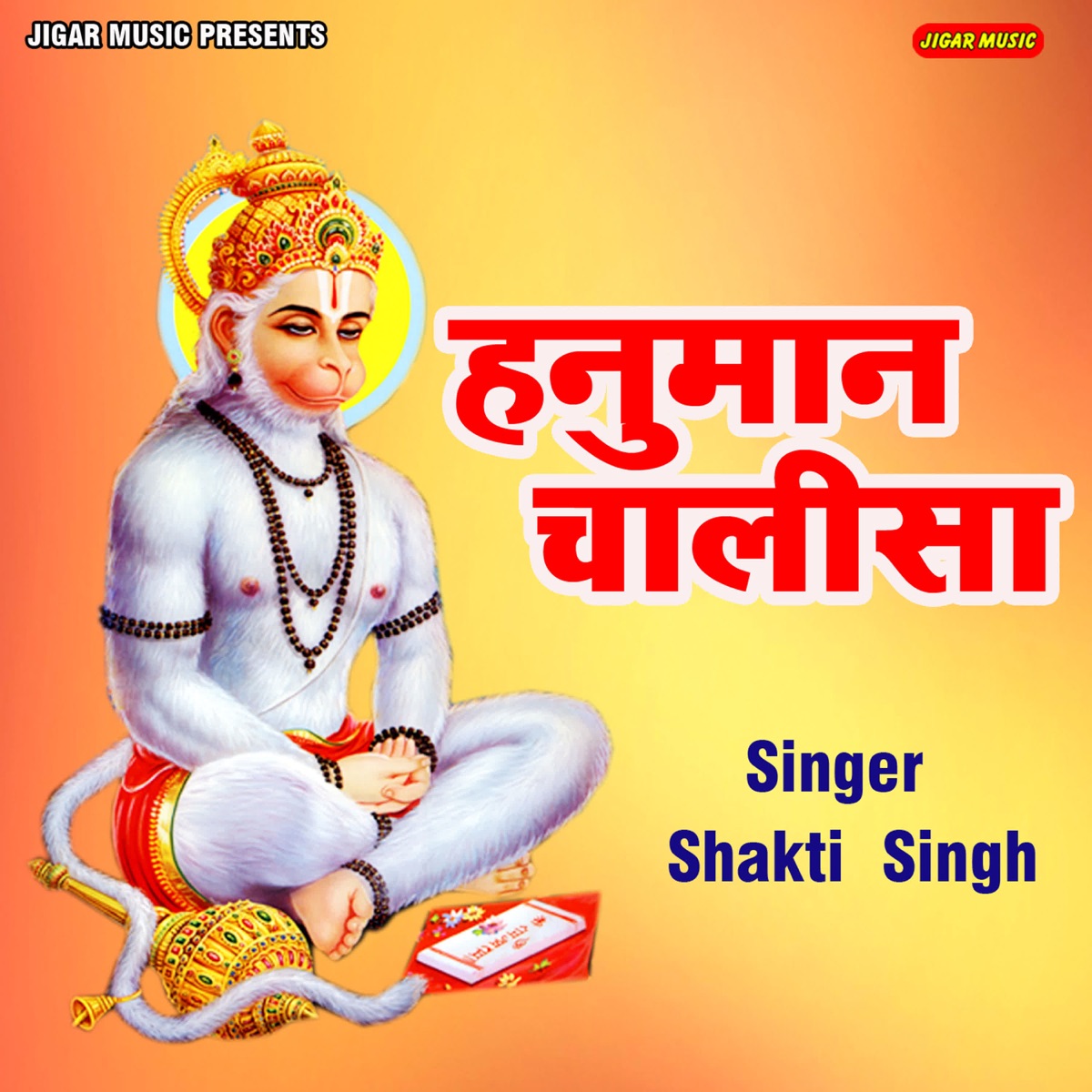 Hanuman Chalisa - Single by Shakti Singh album cover
