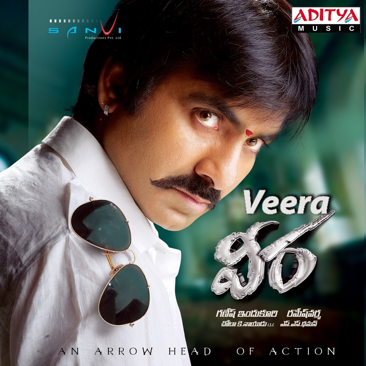 Veera (Original Motion Picture Soundtrack) - EP by S.S. Thaman, Ramajogayya Sastry, Rahaman & Bhaskara Bhatla album cover