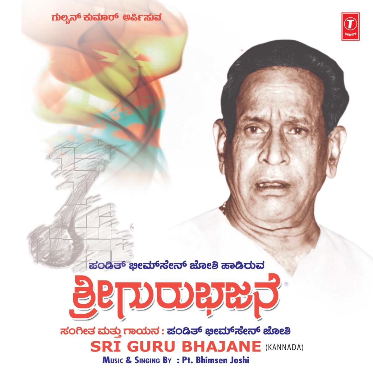 Sri Guru Bhajane by Pt. Bhimsen Joshi album cover