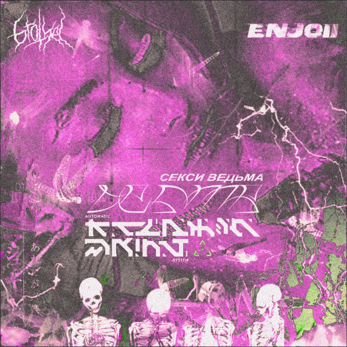 Vedma - Single by Brothel & enjoii album cover