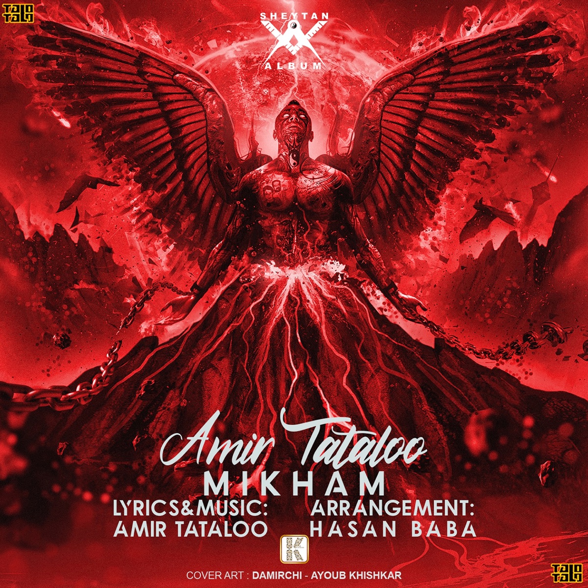 Mikham - EP by Amir Tataloo & Hassan Baba album cover