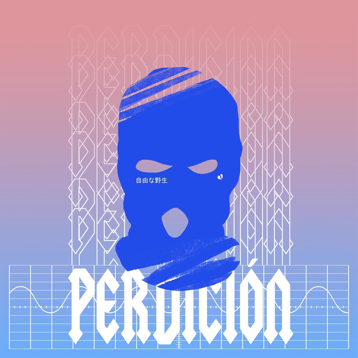 Perdición (feat. Freewild) - Single by Elfaustasticofausto album cover
