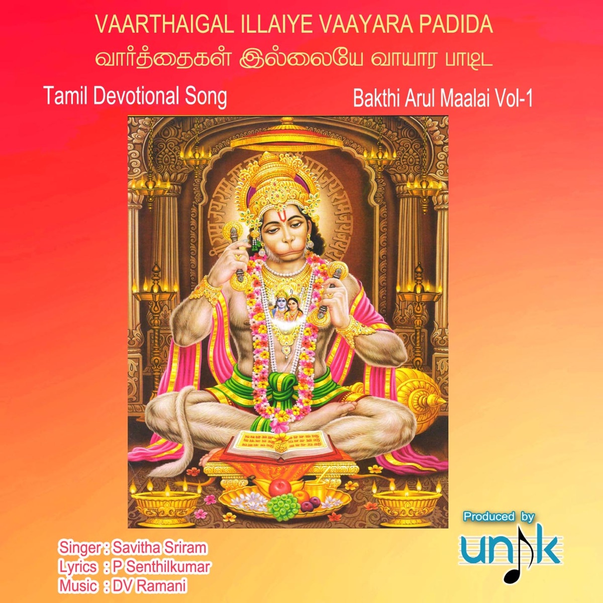 Vaarthaigal Illaiye Vaayara Padida (Bakthi Arul Maalai, Vol. 1) - Single by Savitha Sriram album cover