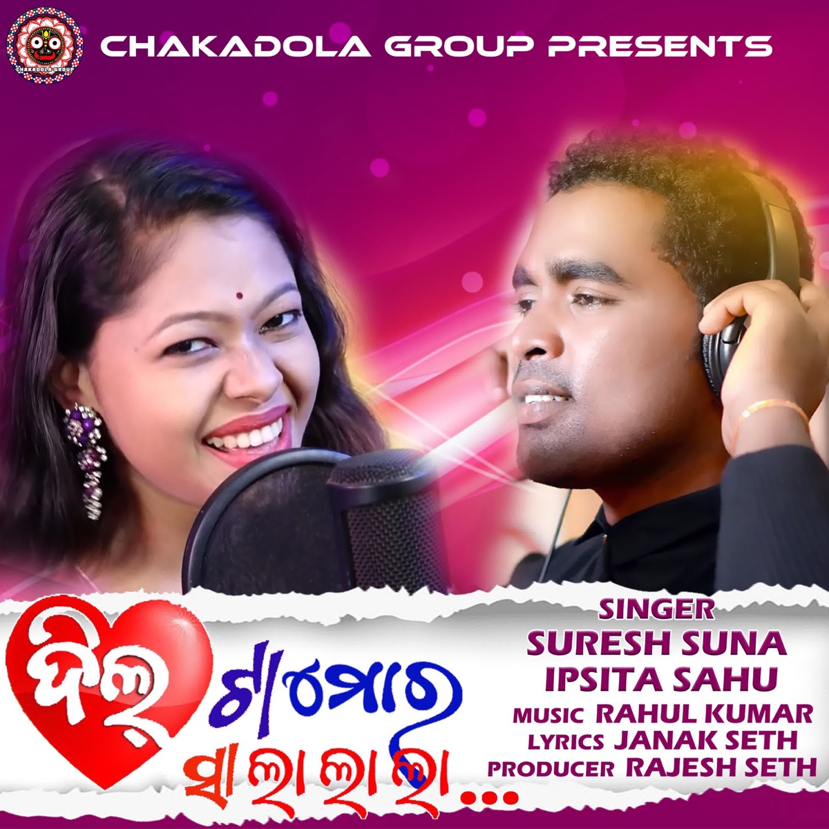 Dil Ta Mor Sa La La La - Single by Suresh Suna & Ipsita Sahu album cover