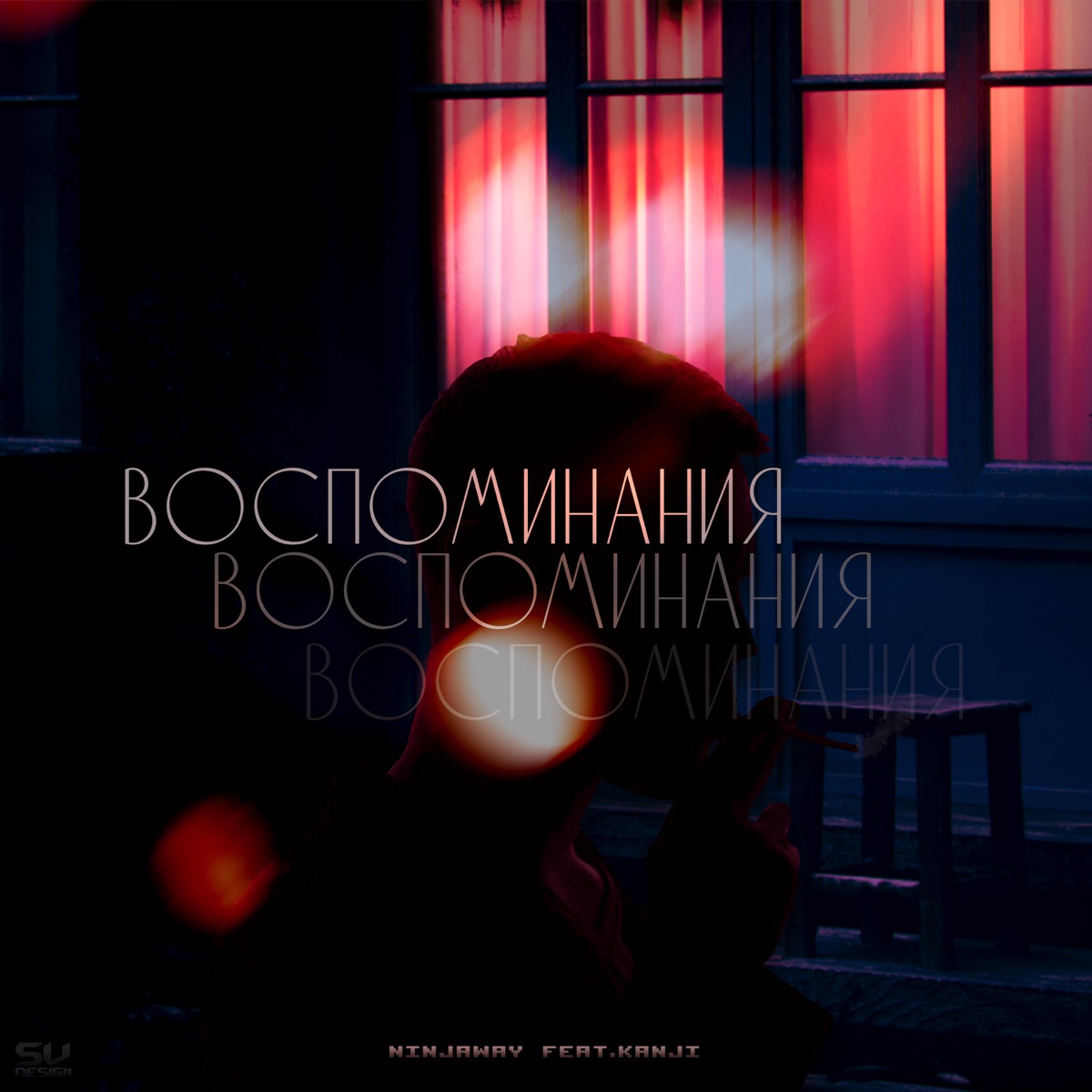 Воспоминания (feat. Kanji) - Single by NinjaWay album cover