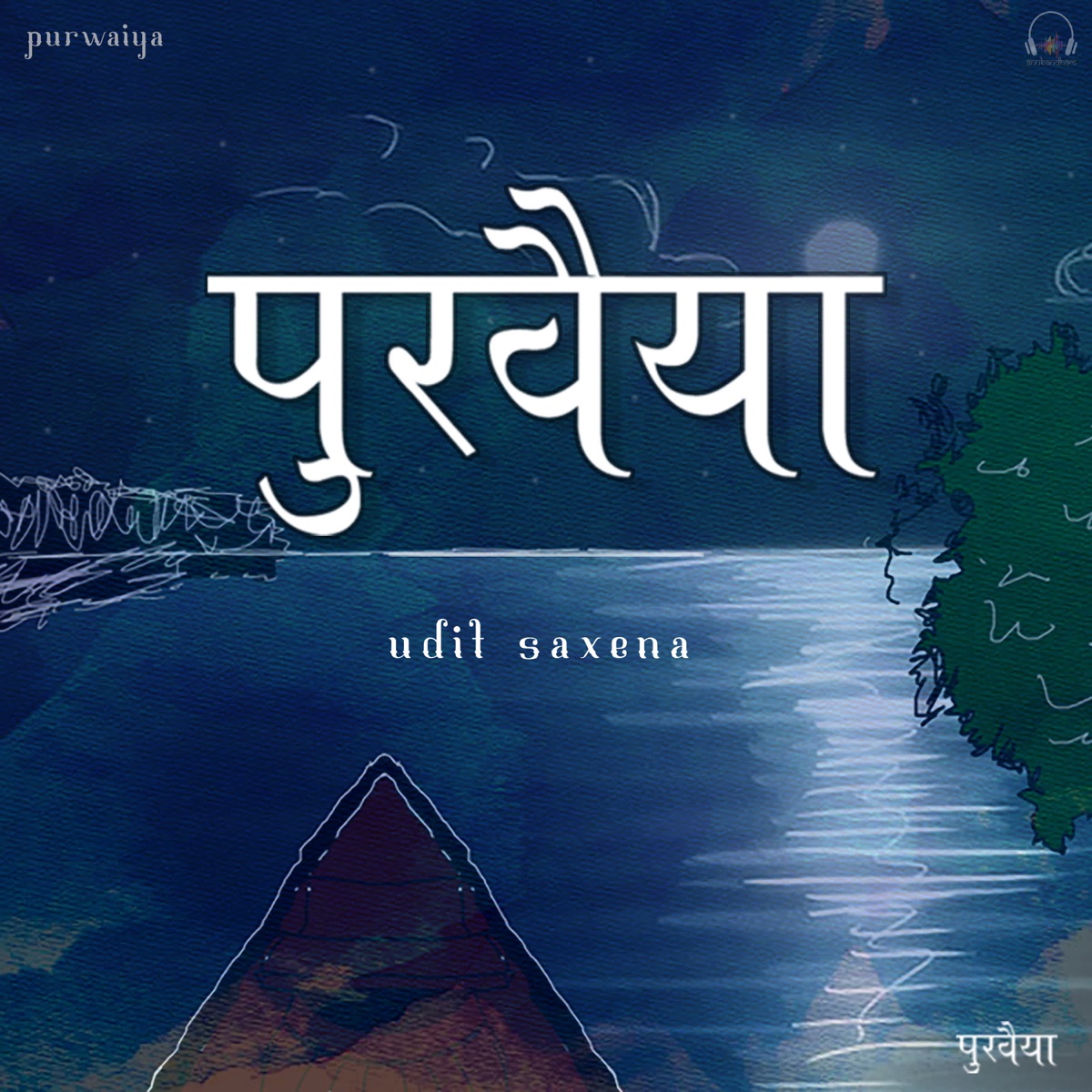 Purwaiya - Single by Udit Saxena & Vishakha Sharma album cover