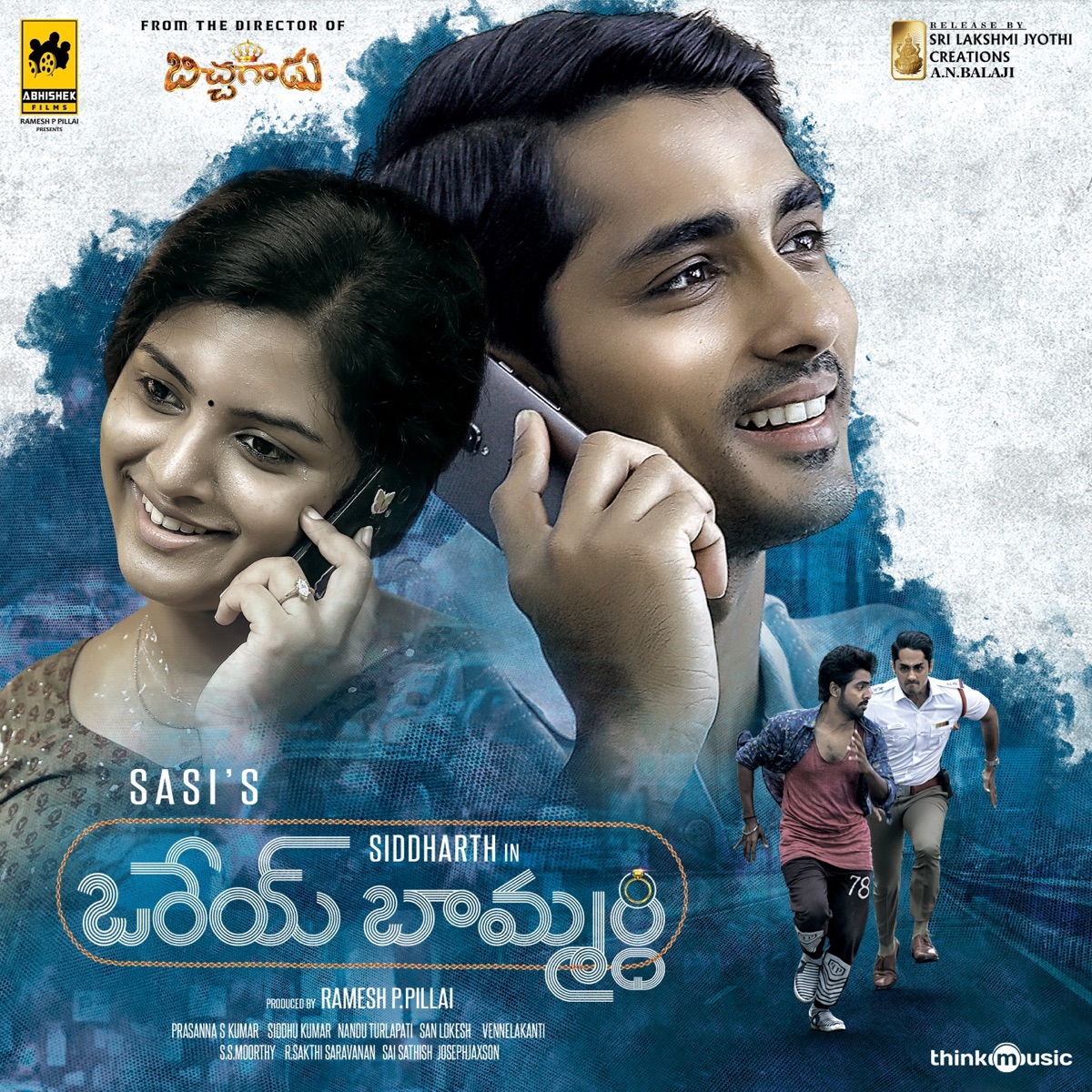 Orey Baammardhi (Original Motion Picture Soundtrack) - EP by Siddhu Kumar album cover